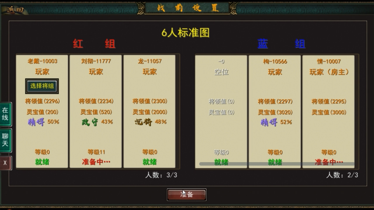 Three Kingdoms Ancient Strategy (Chinese) - кадр 1