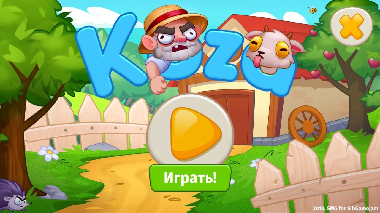 KOZA (itch) - кадр 1