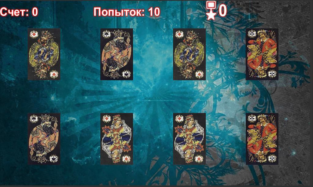 Cards and memory (itch) - кадр 1