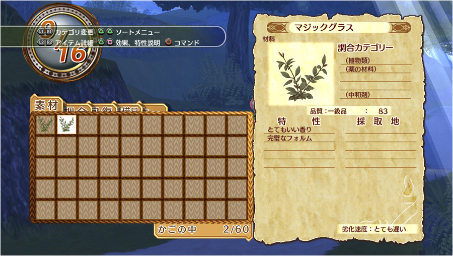 Atelier Rorona: The Alchemist of Arland - кадр 15