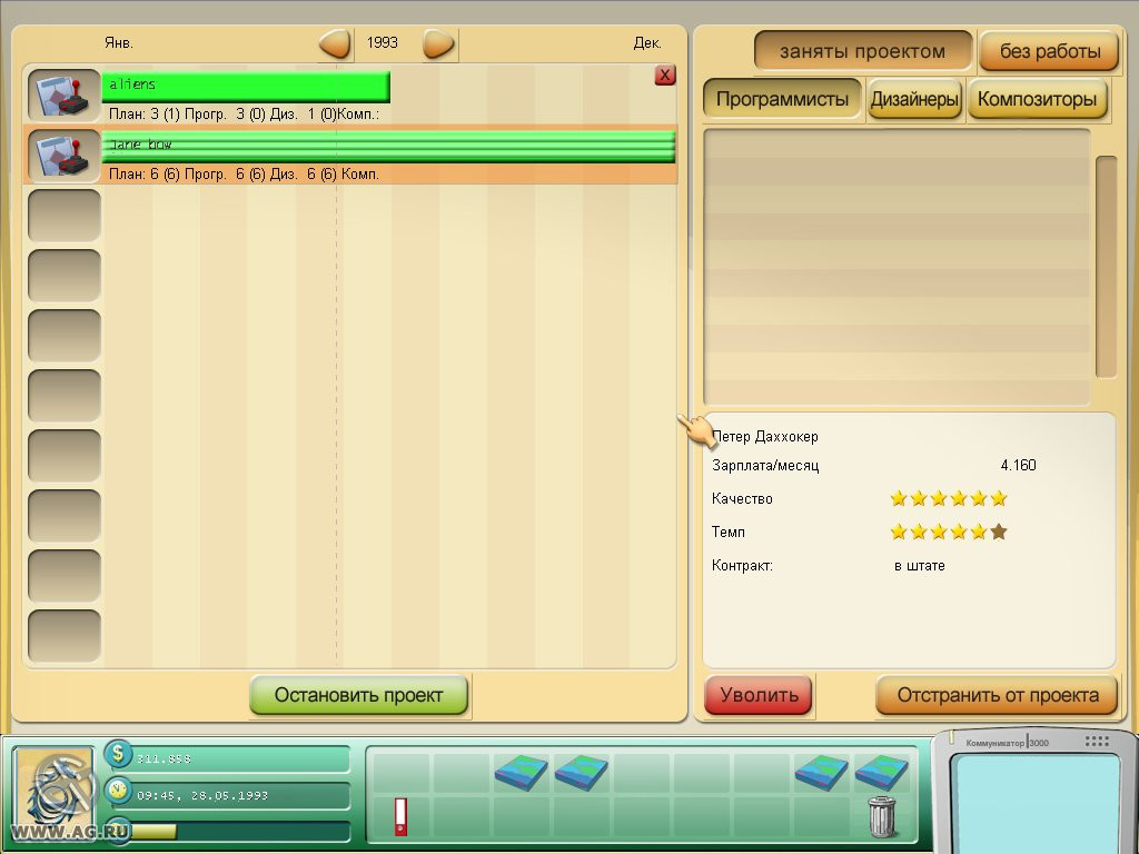 Game Tycoon - кадр 5