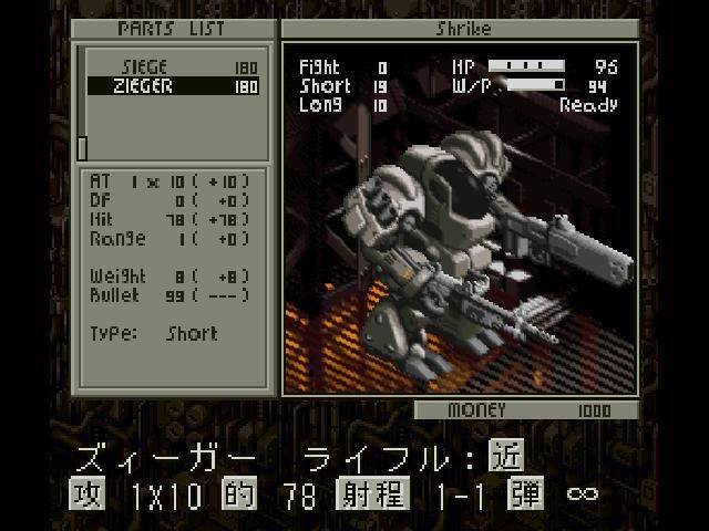 Front Mission (1995) - кадр 3
