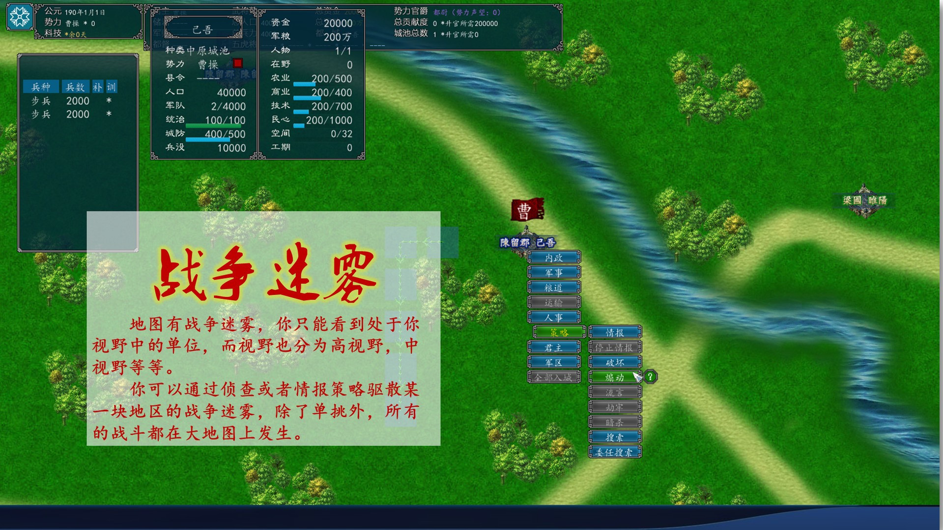 Three Kingdoms of China (Chinese) - кадр 8