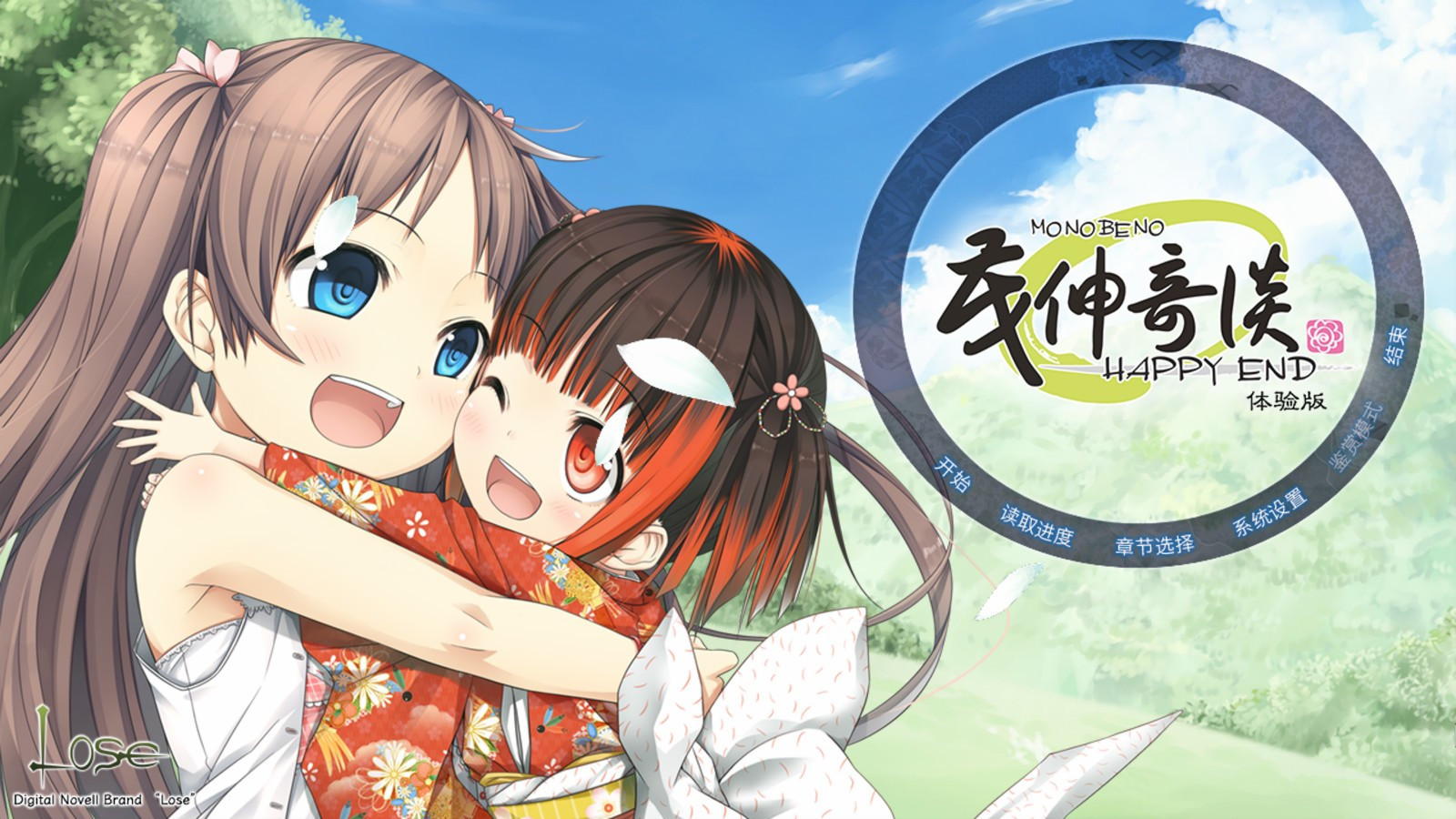 Mao Shen Qi Tan-HAPPY END- Chinese Experience Version - кадр 1