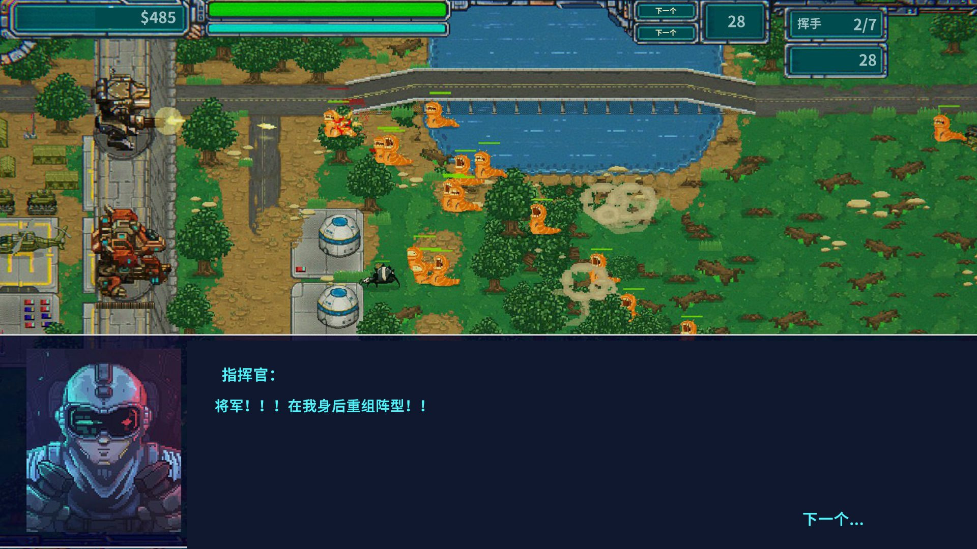 Machine Retreat Monster (Chinese) - кадр 4