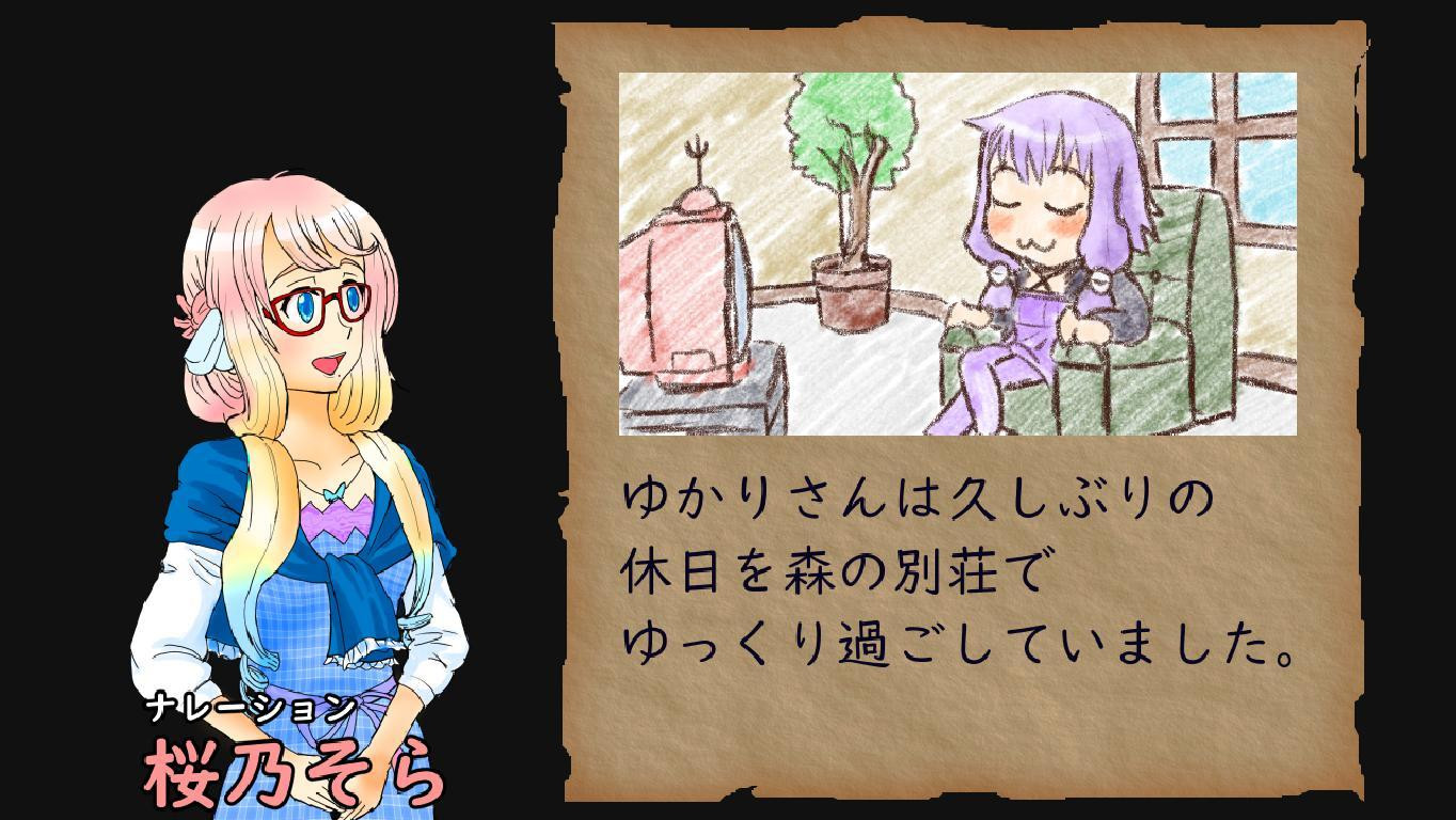 Forests, rabbits and holidays (itch, JP) - кадр 1