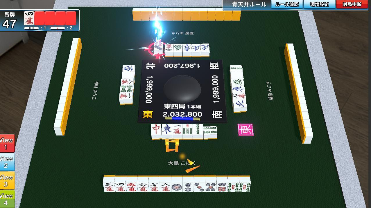 New Standard Mahjong(Japanese Mahjong game) (itch) - кадр 2