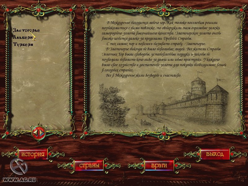Heath: The Unchosen Path - кадр 14
