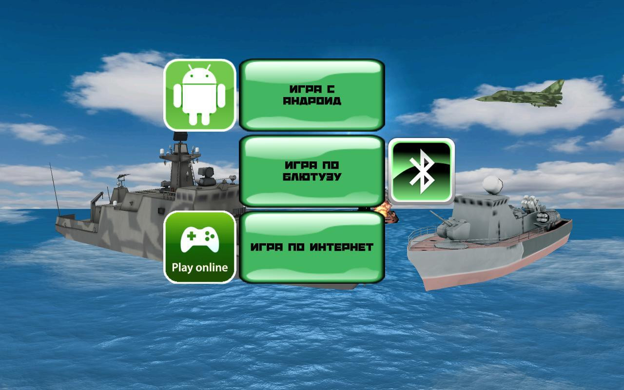 Sea Battle 3D Pro (itch) - кадр 4