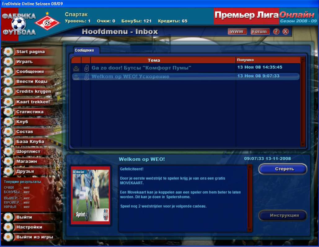 World of Soccer - кадр 6