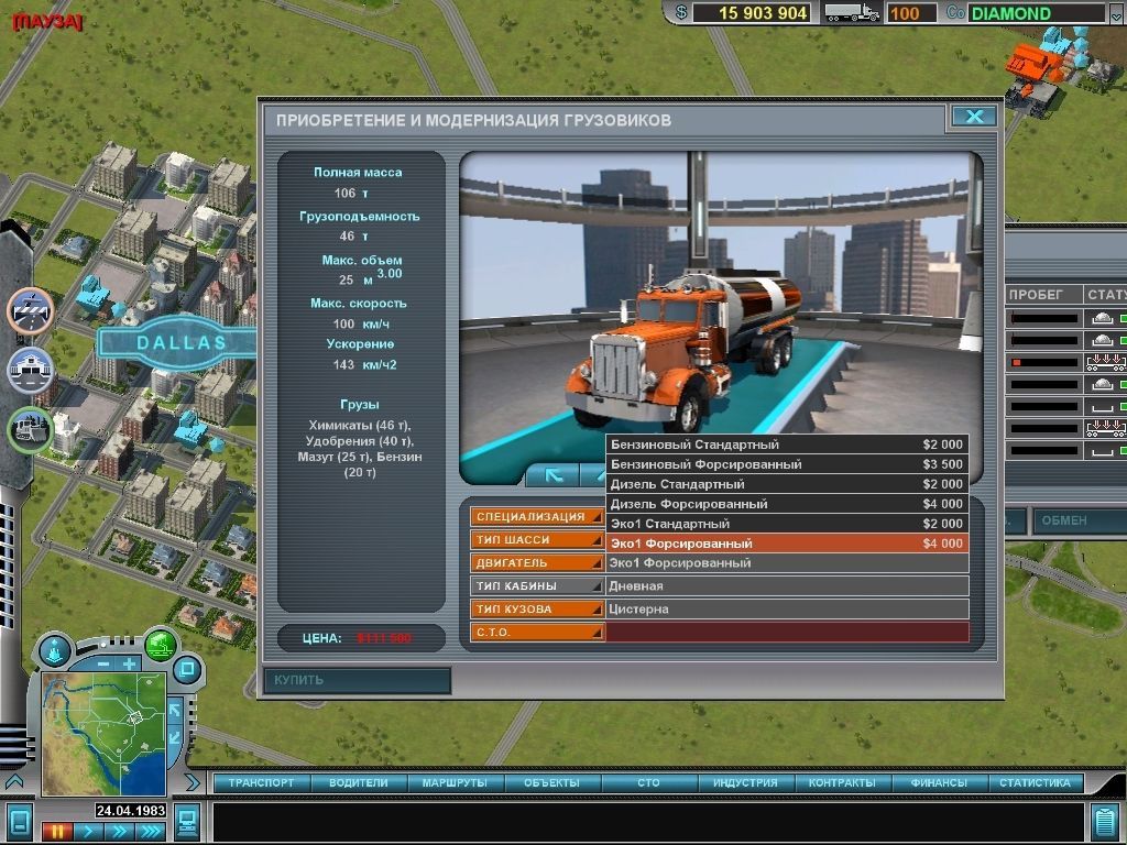 Hard Truck Tycoon - кадр 9
