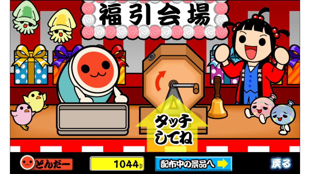 太鼓の達人プラス★新曲取り放題! - кадр 4