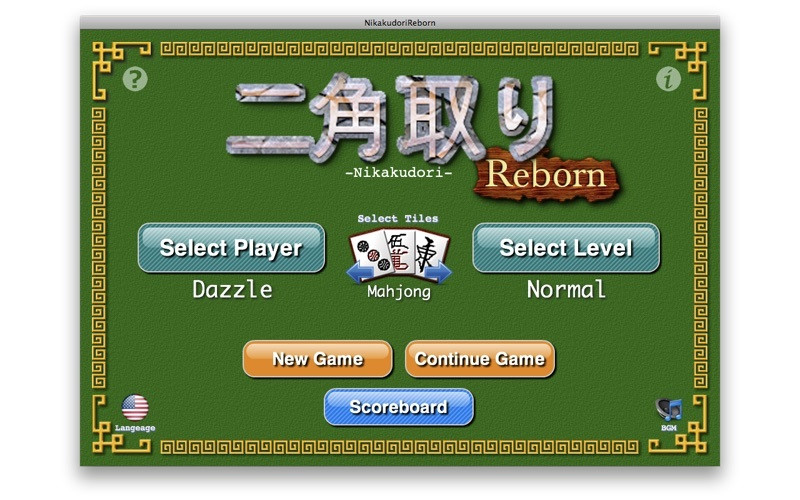 Nikakudori Reborn - кадр 2