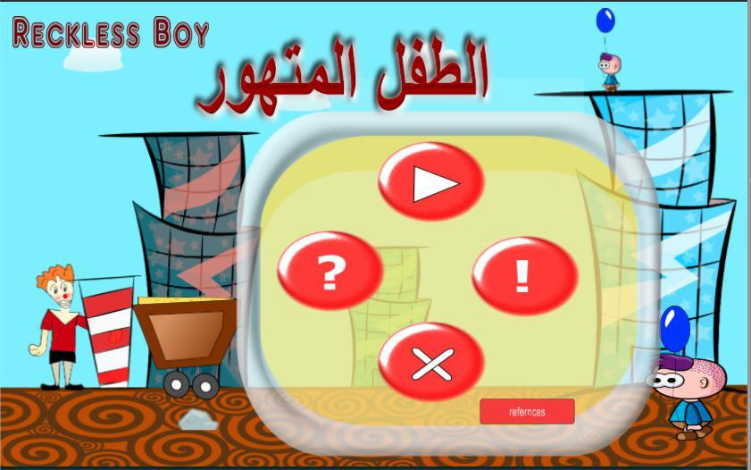 Reckless Boy (itch) - кадр 4