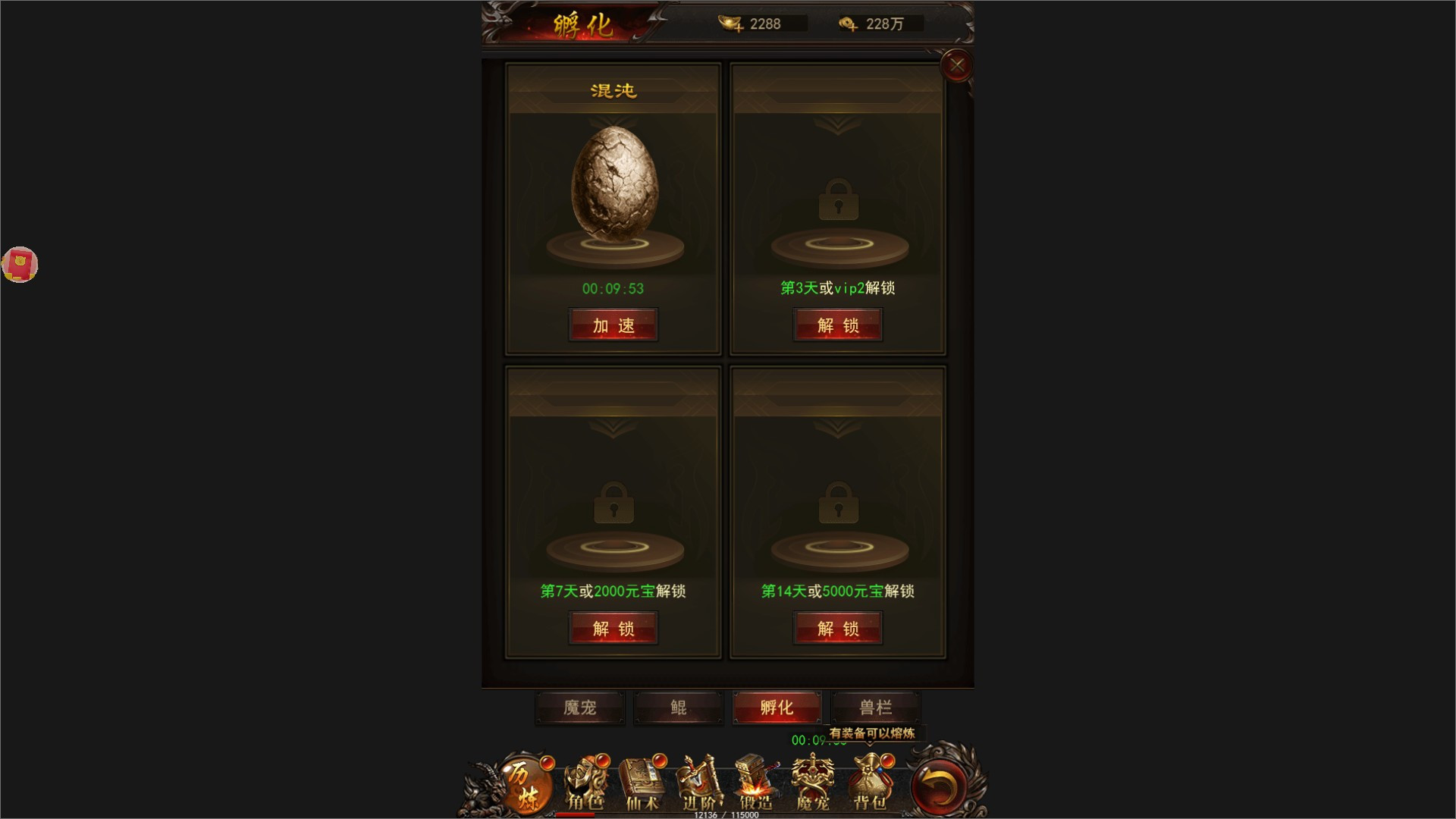 Refining demon (Chinese) - кадр 2