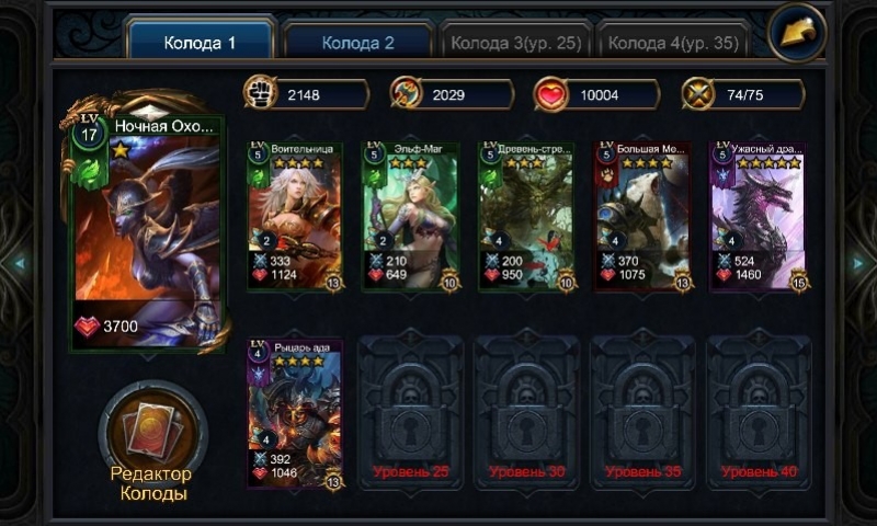 Deck Heroes - кадр 5