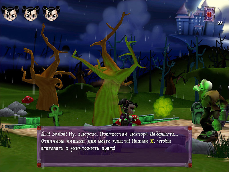 Legendo's Dracula Twins - кадр 5