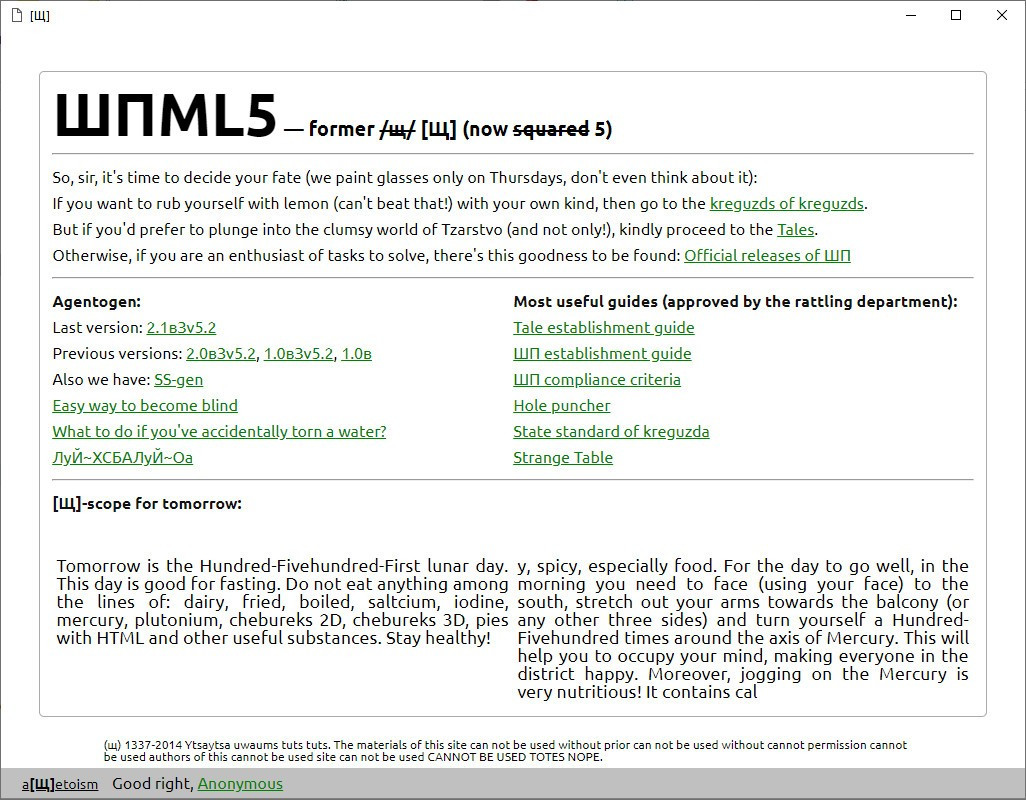 ШПML5 (ShPML5) - кадр 2