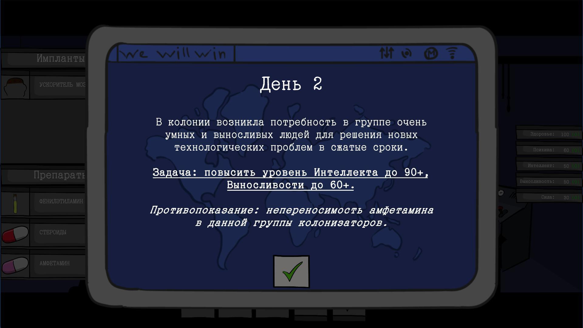 Сolonization of mars (itch) - кадр 1