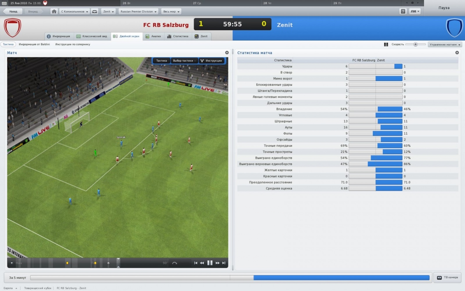Football Manager 2011 - кадр 5