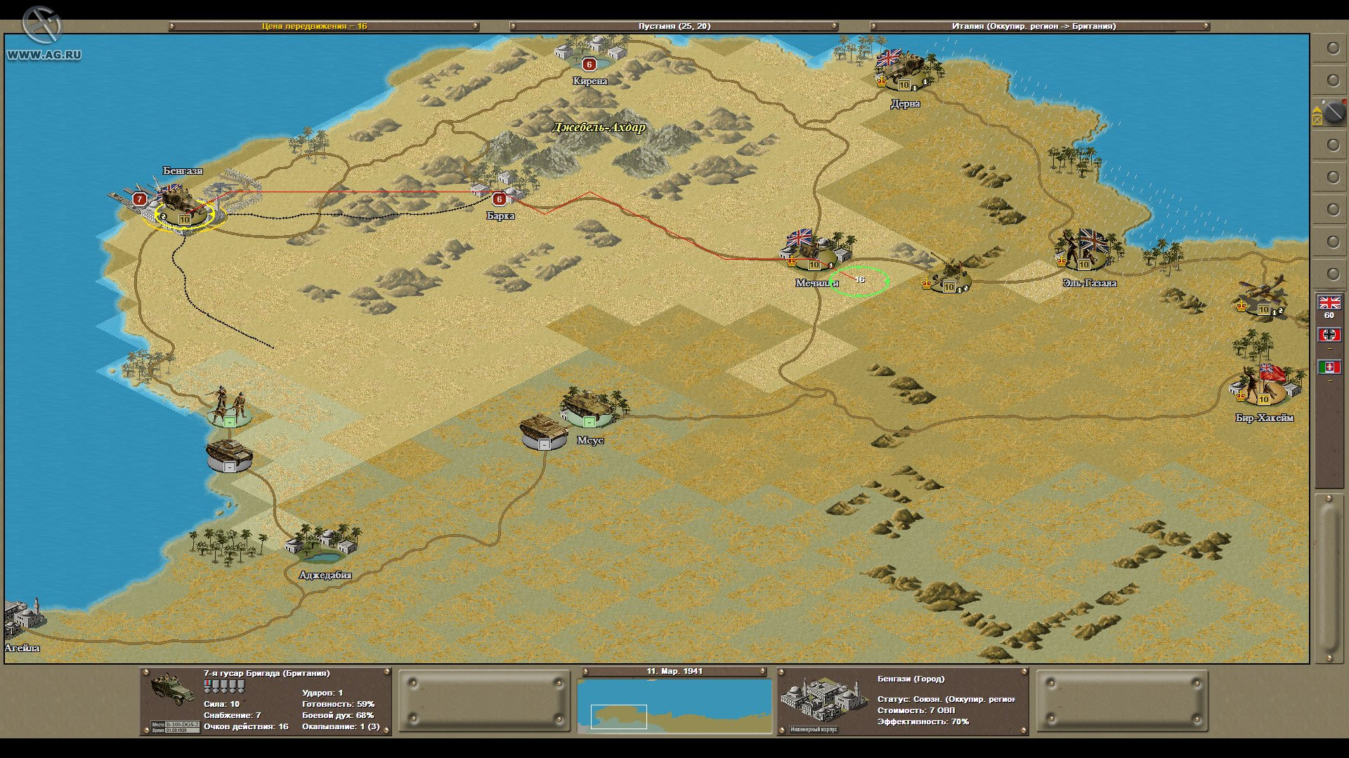Strategic Command 2: Weapons and Warfare - кадр 4