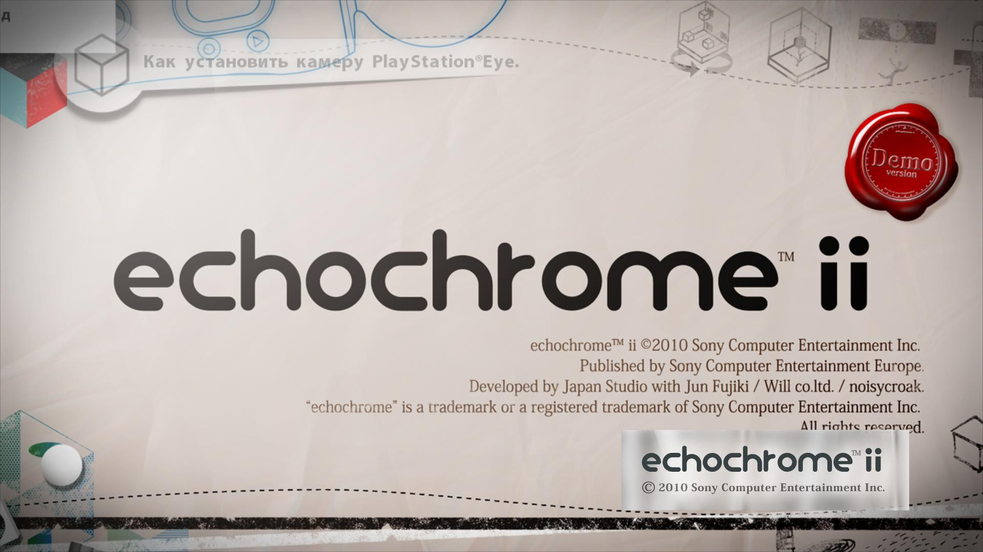 echochrome ii - кадр 1
