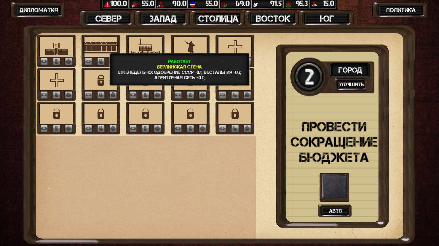 Ostalgie: The Berlin Wall - кадр 7