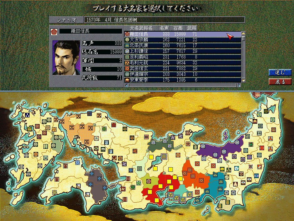 NOBUNAGA’S AMBITION: Ranseiki with Power Up Kit - кадр 1