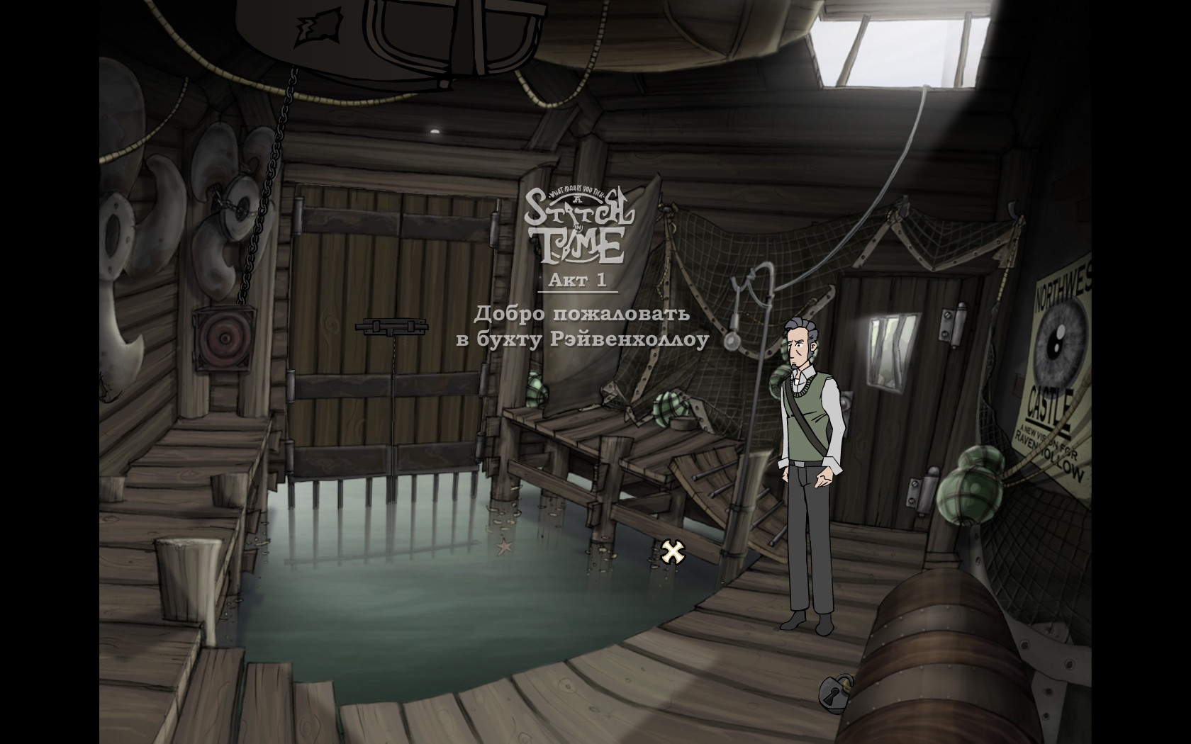 What Makes You Tick: A Stitch in Time - кадр 1