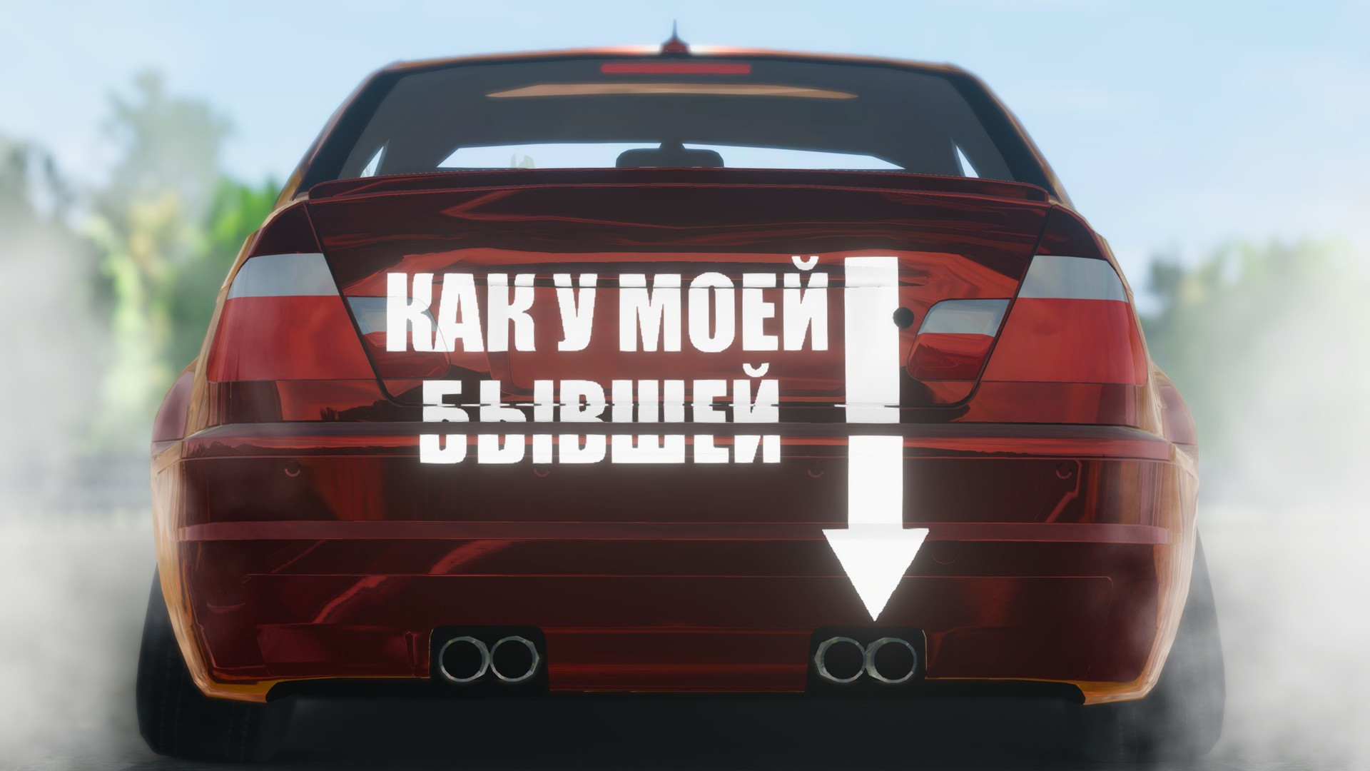 Drift Live - кадр 1
