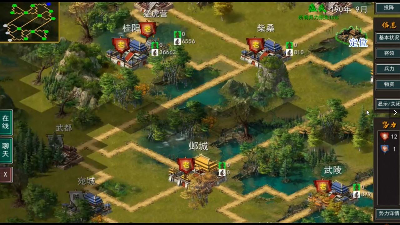 Three Kingdoms Ancient Strategy (Chinese) - кадр 2