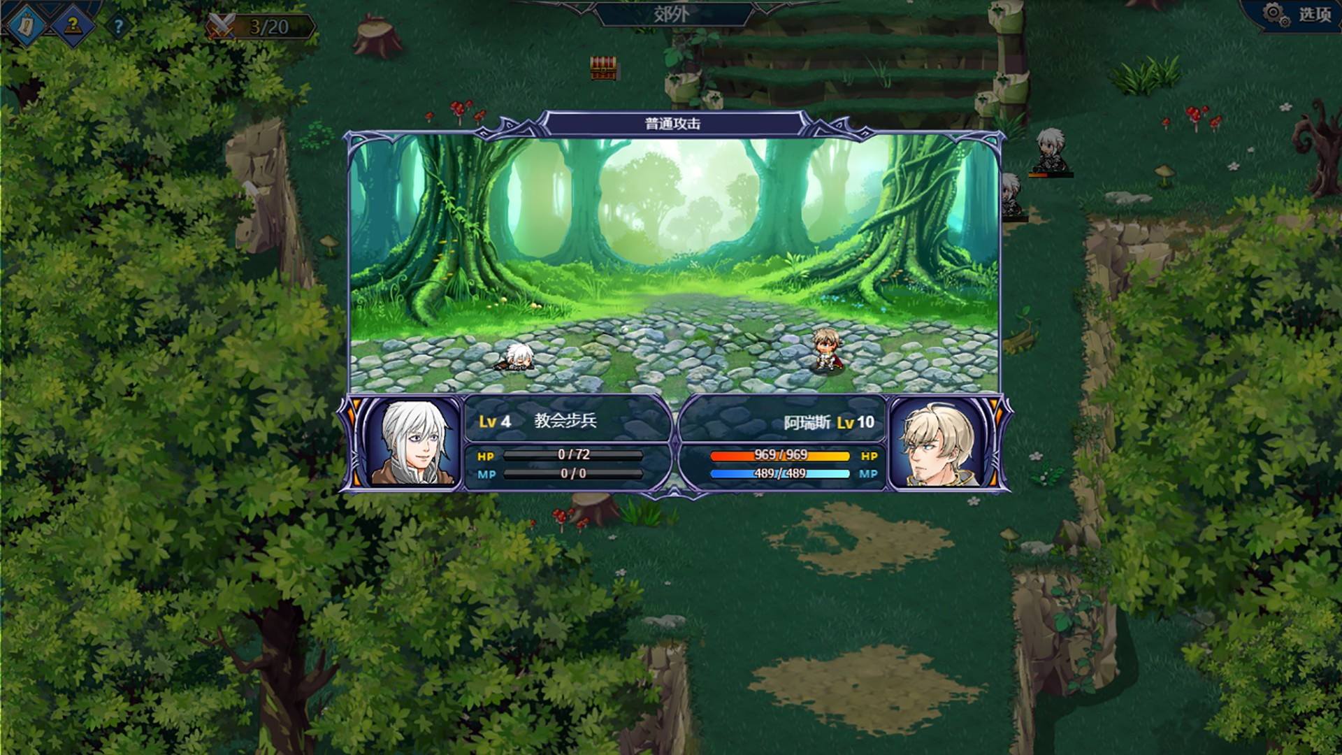 TSM3: Gemini Strategy / Twins (Chinese) - кадр 2