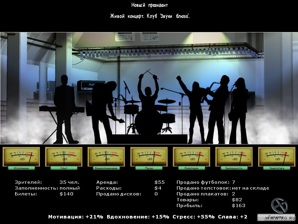 Kudos: Rock Legend - кадр 6