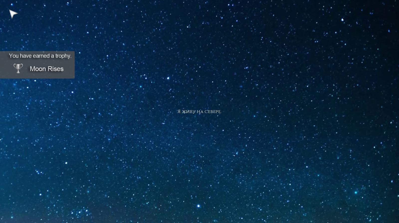 StarrySky;Remastered (itch) - кадр 1
