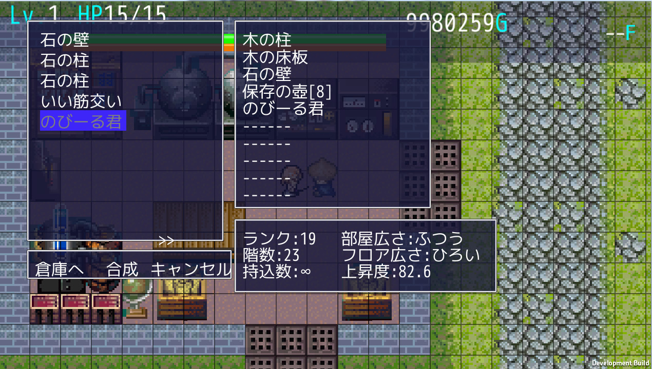 Mazekko Tower - кадр 2