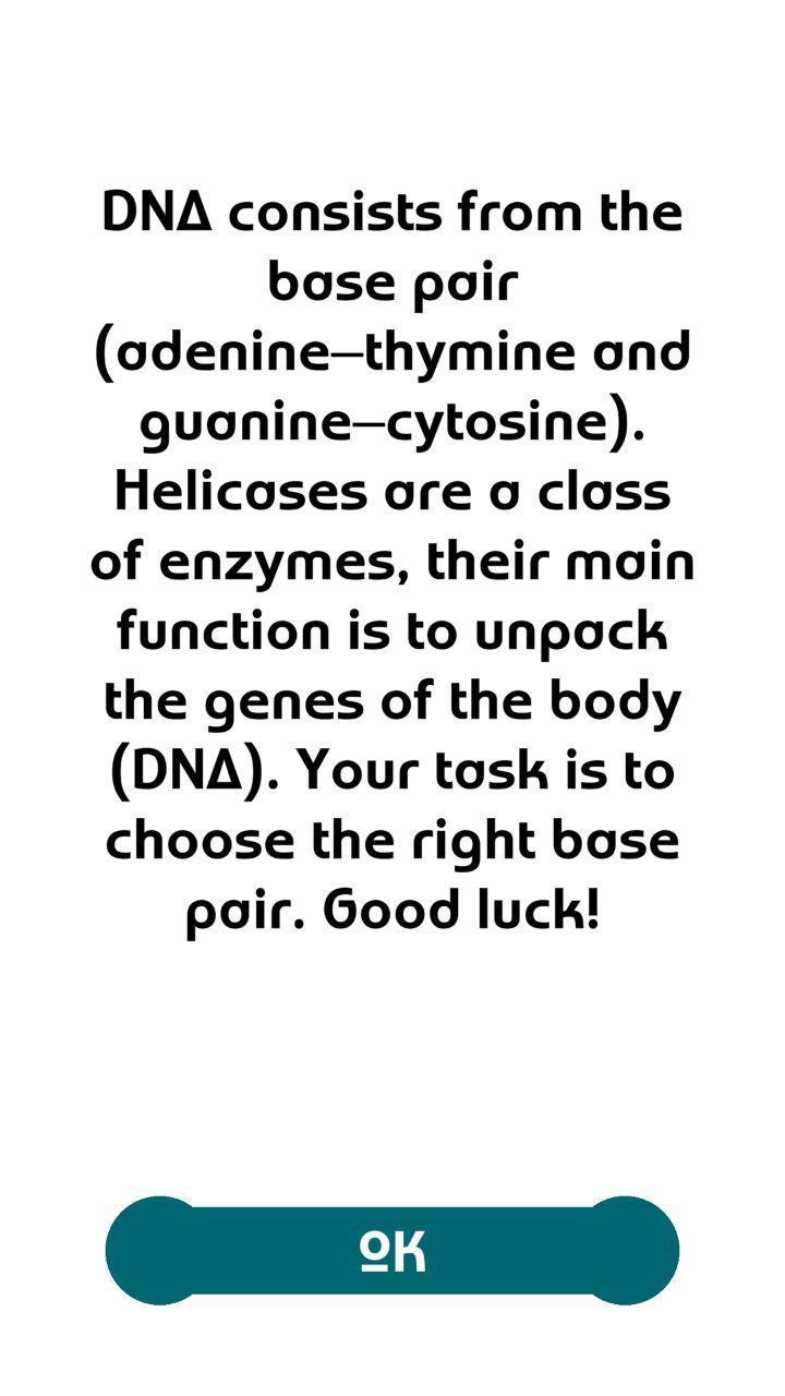 Helicase (itch) - кадр 1