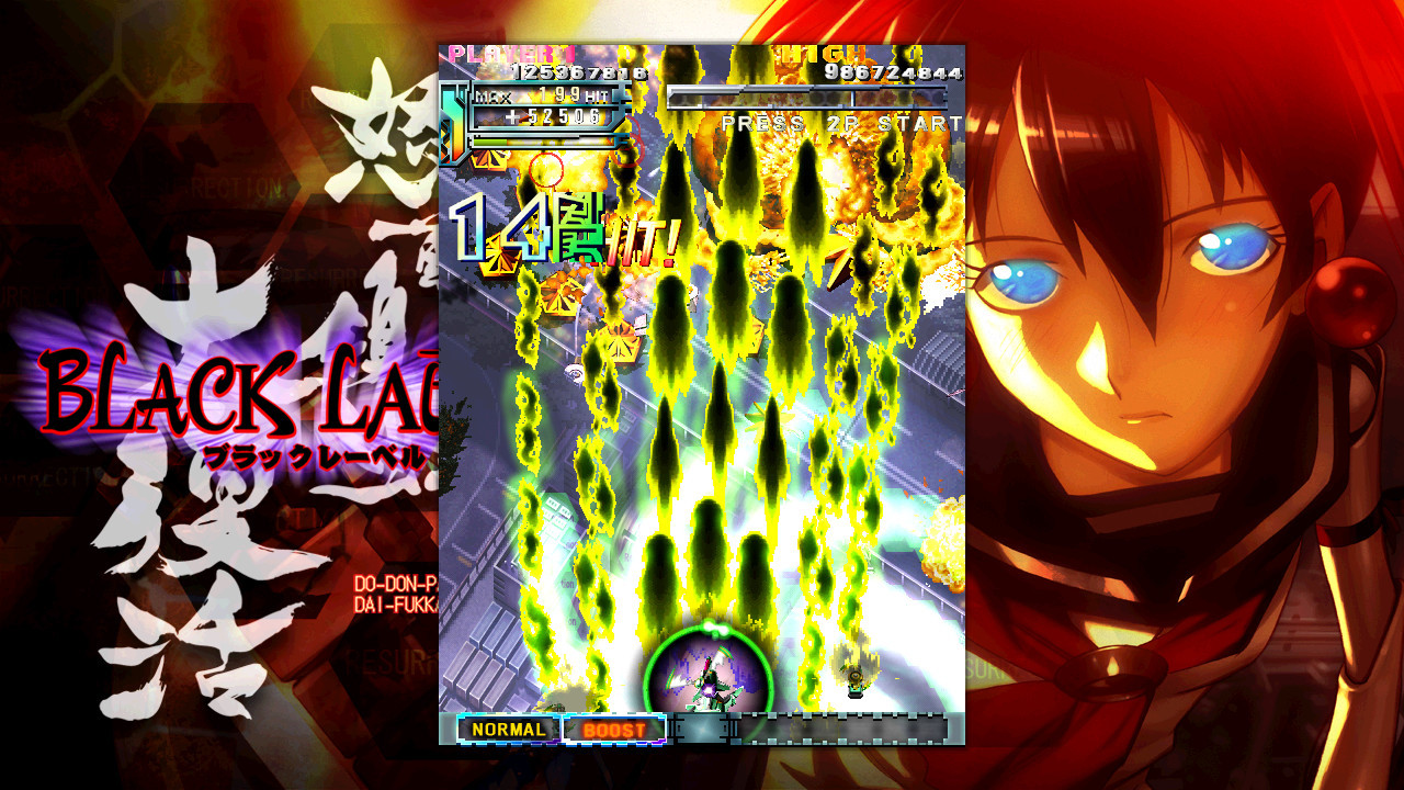 DoDonPachi Resurrection - кадр 1
