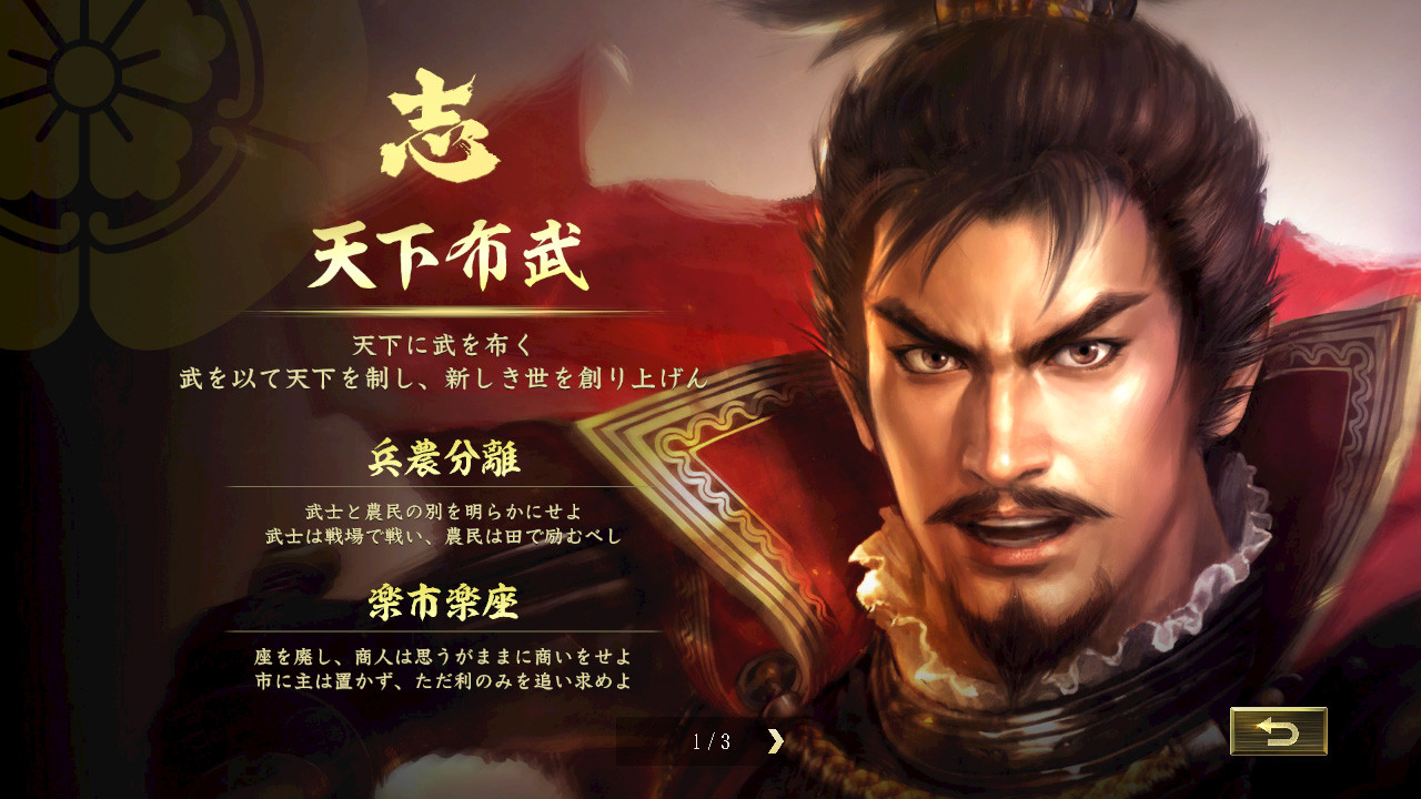Nobunaga's Ambition: Taishi / 信長の野望･大志 - кадр 1