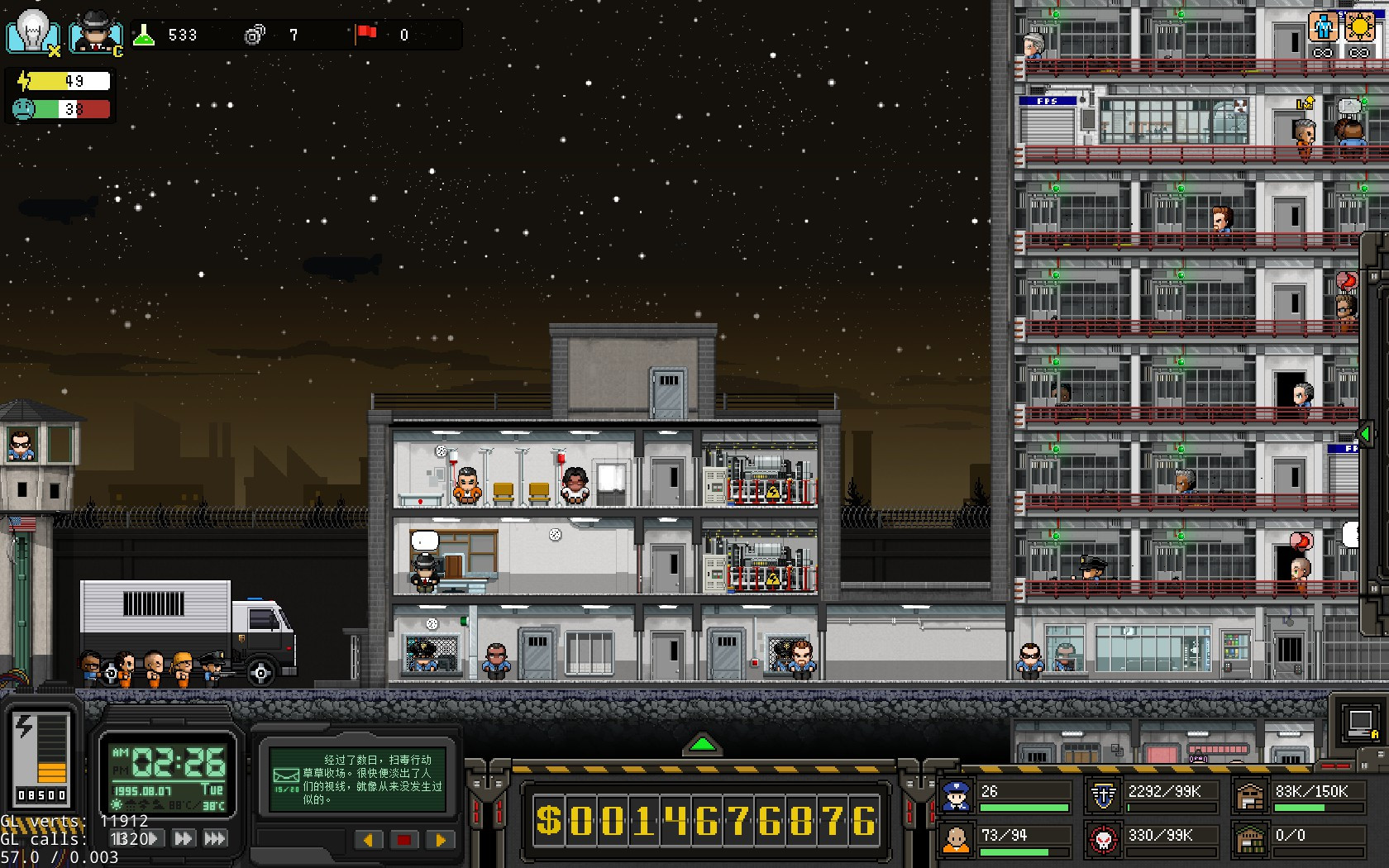 City of God I - Prison Empire - кадр 1