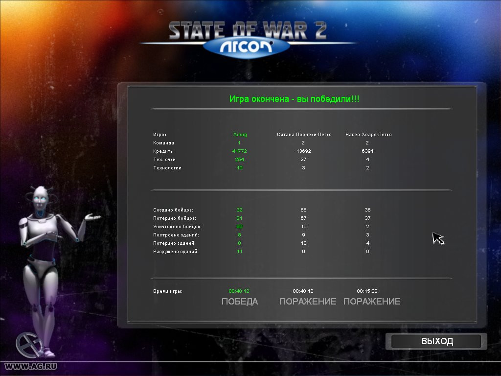 State of War 2: Arcon - кадр 11