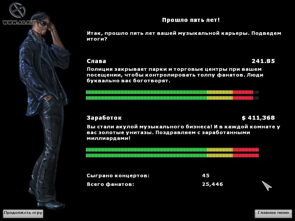 Kudos: Rock Legend - кадр 7