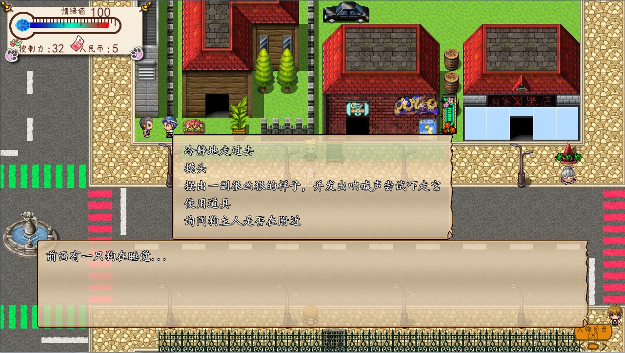 Something is wrong (Chinese) - кадр 5