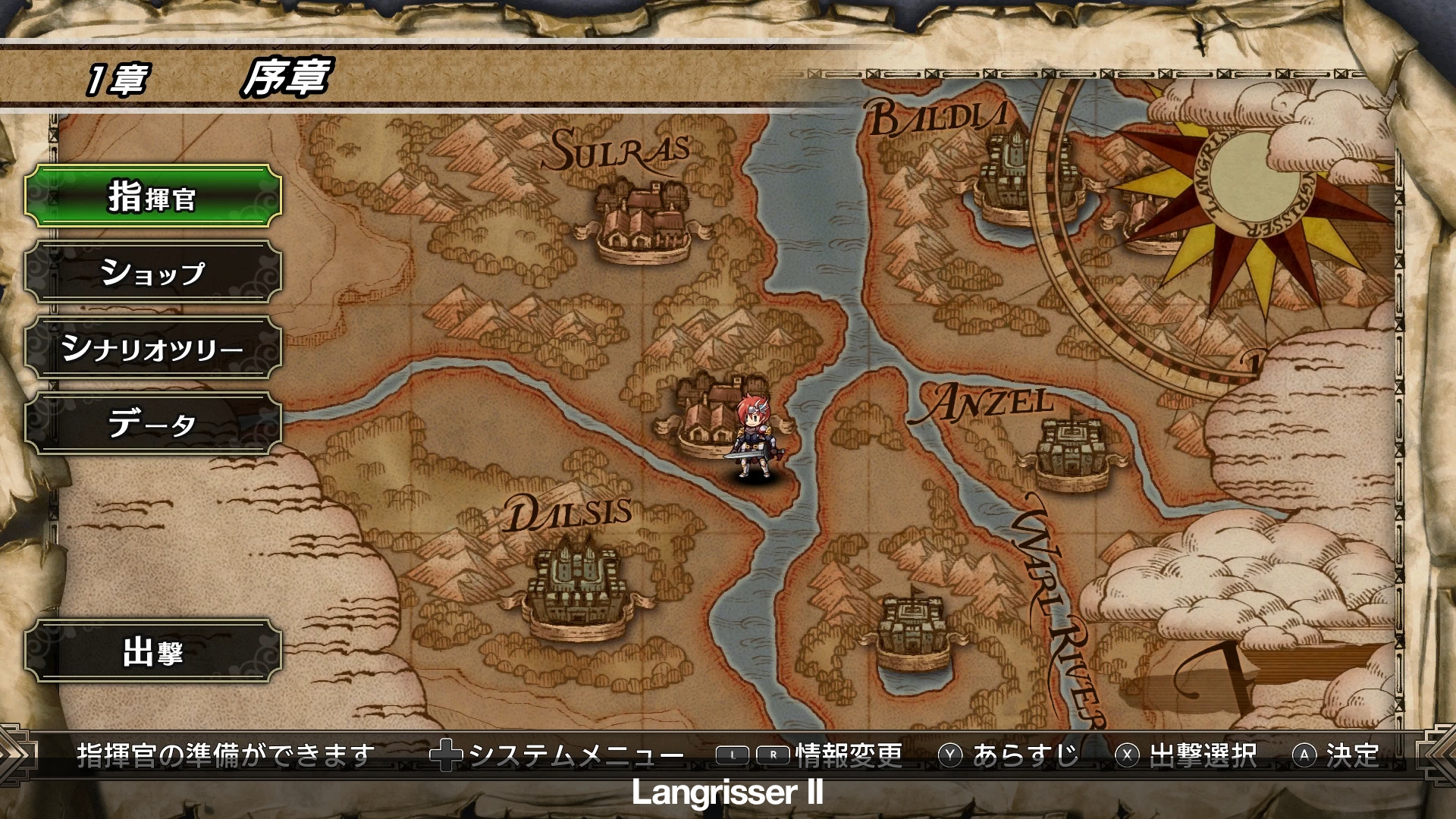 Langrisser I & II - кадр 2