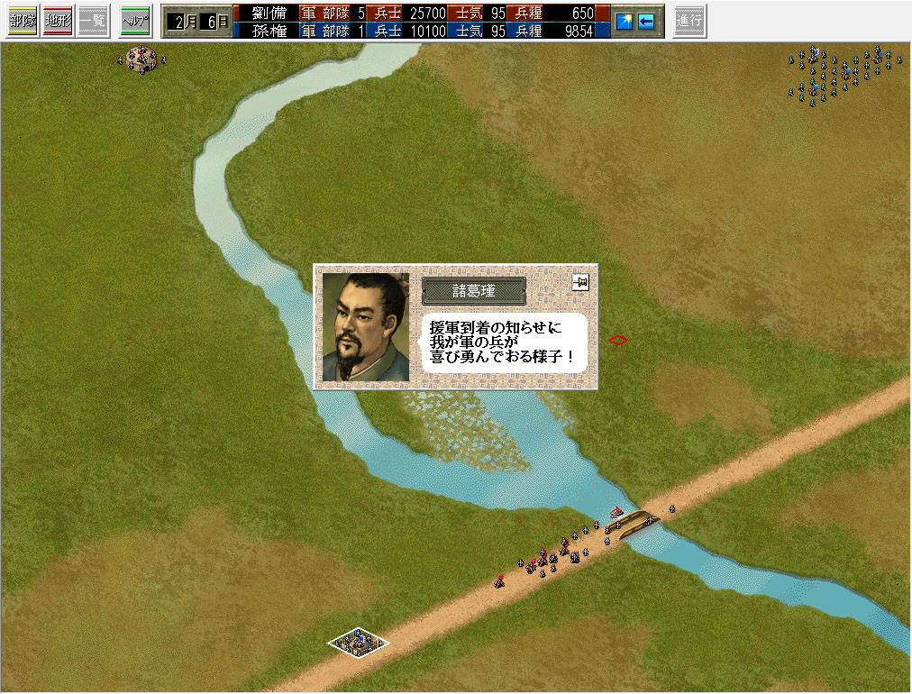 Romance of the Three Kingdoms VI with Power Up Kit / 三國志VI with パワーアップキット - кадр 2
