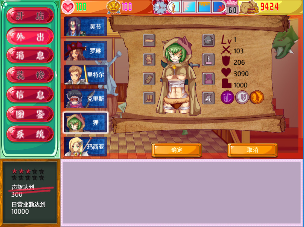 Merlin adventurer store - кадр 4