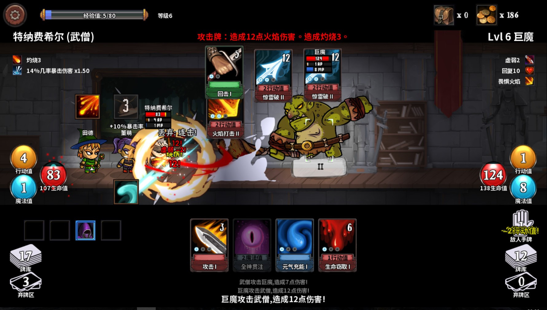 Monster crusade - кадр 1