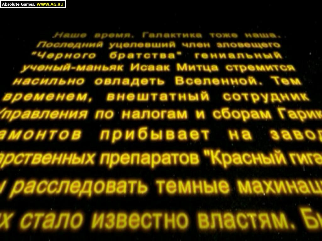 ГЭГ 2: Назад в будущее - кадр 5