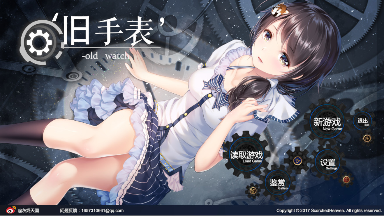 旧手表 - Old Watch - кадр 2