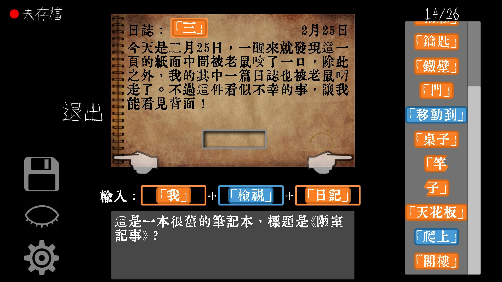 Character prison (JP) - кадр 1