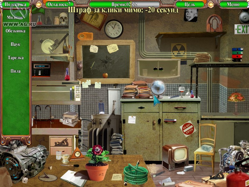 Mysteryville - кадр 3